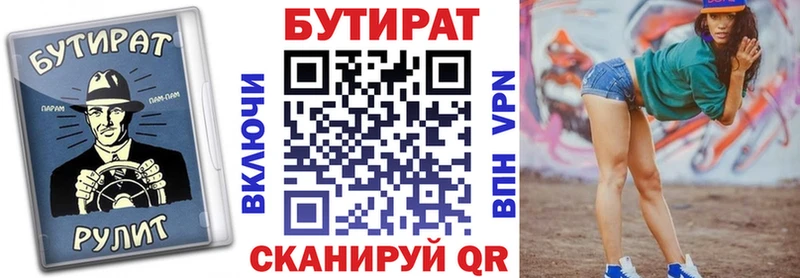 Бутират BDO  Суоярви 